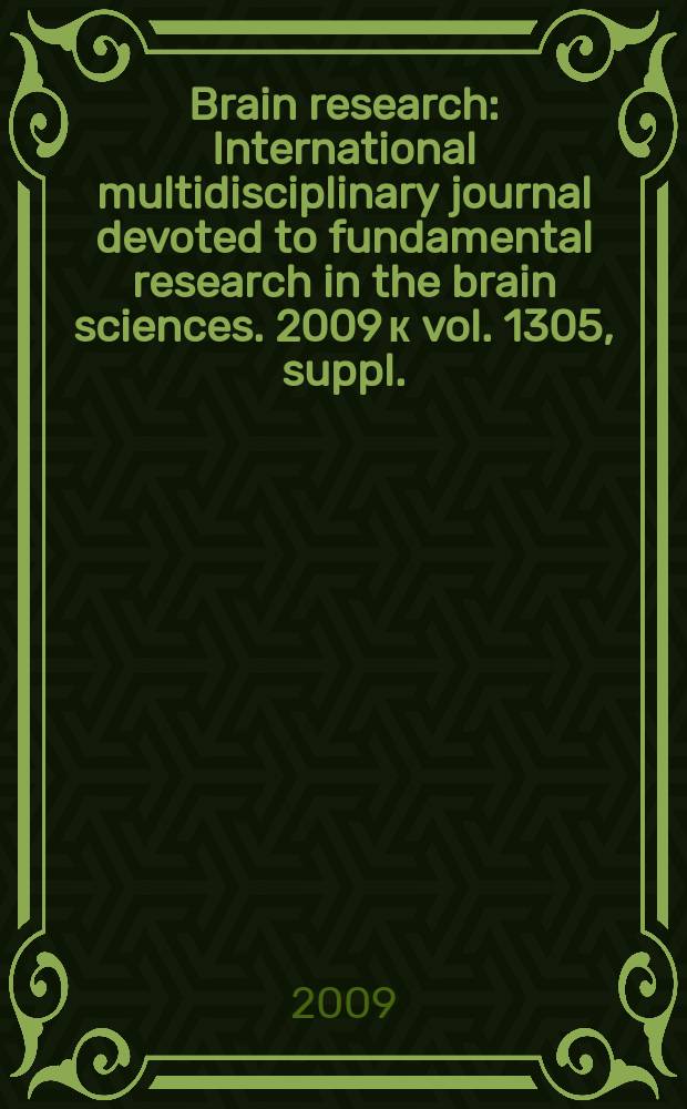 Brain research : International multidisciplinary journal devoted to fundamental research in the brain sciences. 2009 к vol. 1305, suppl. : Biomedical alcohol research = Биомедицинские исследования алкоголя