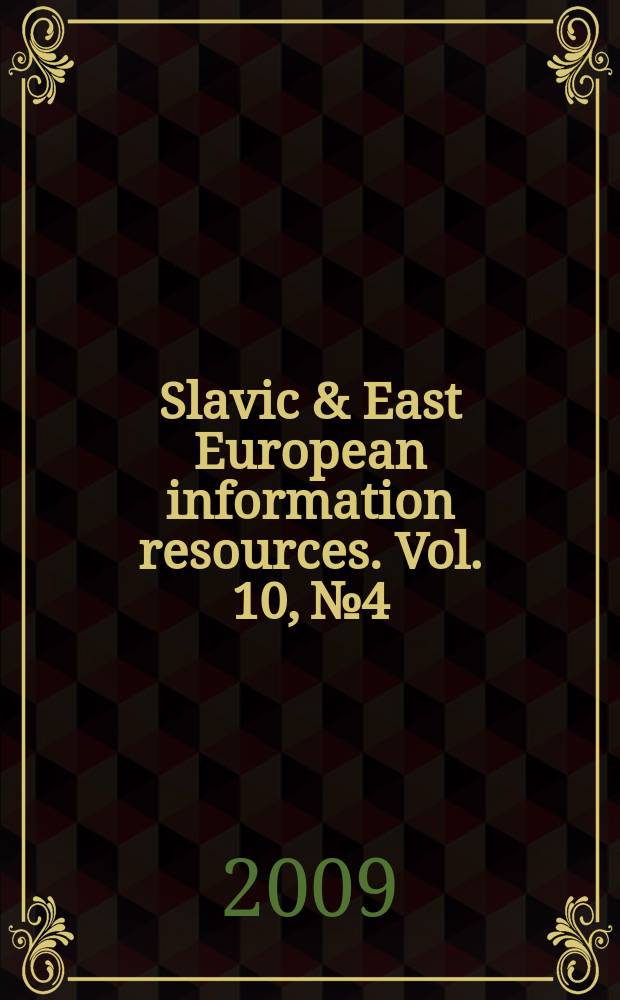 Slavic & East European information resources. Vol. 10, № 4