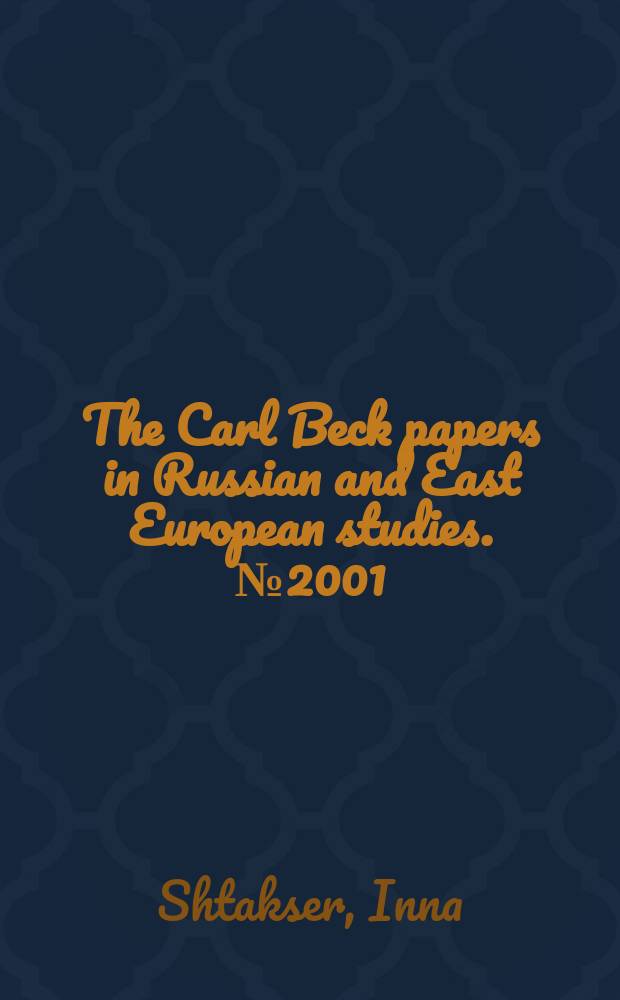 The Carl Beck papers in Russian and East European studies. № 2001 : Pale of the settlement = Черта оседлости: рабочий класс еврейской молодежи и принятие революционной идентичности во время революции 1905 года