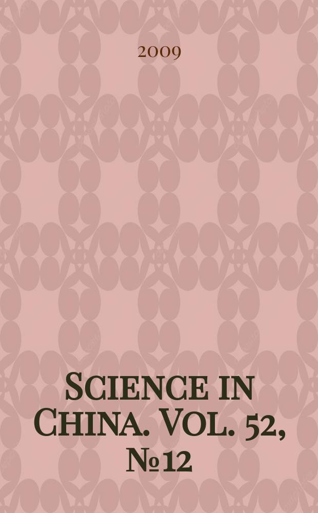 Science in China. Vol. 52, № 12