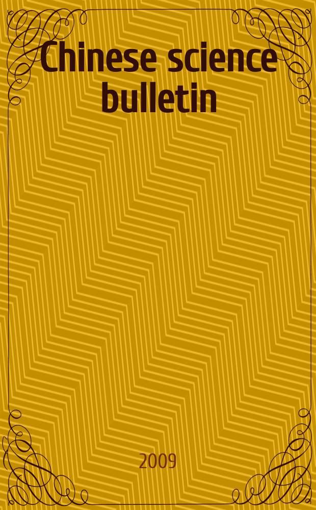 Chinese science bulletin : (Kexue tongbao). Vol. 54, № 21
