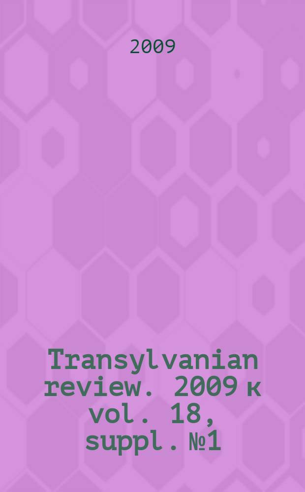 Transylvanian review. 2009 к vol. 18, suppl. № 1 : Demographic changes in the time of industrialization (1750-1918) = Демографические перемены в период индустриализации (1750 - 1918)Трансильвания