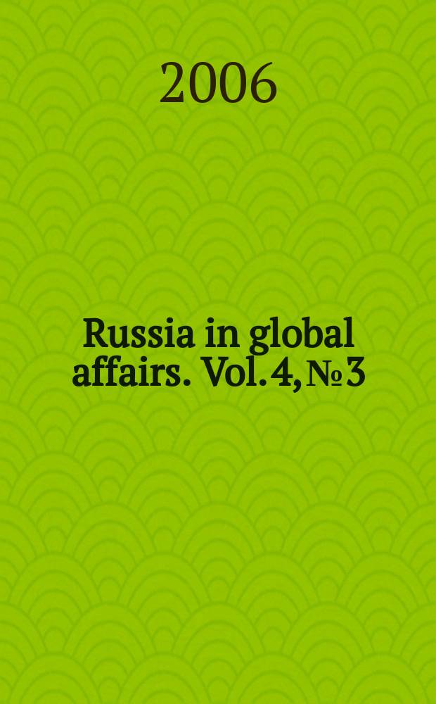Russia in global affairs. Vol. 4, № 3
