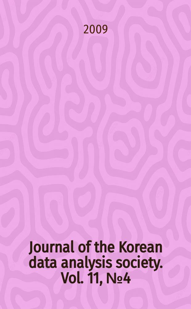 Journal of the Korean data analysis society. Vol. 11, № 4(A)
