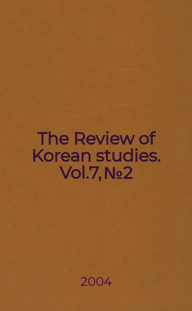 The Review of Korean studies. Vol.7, №2