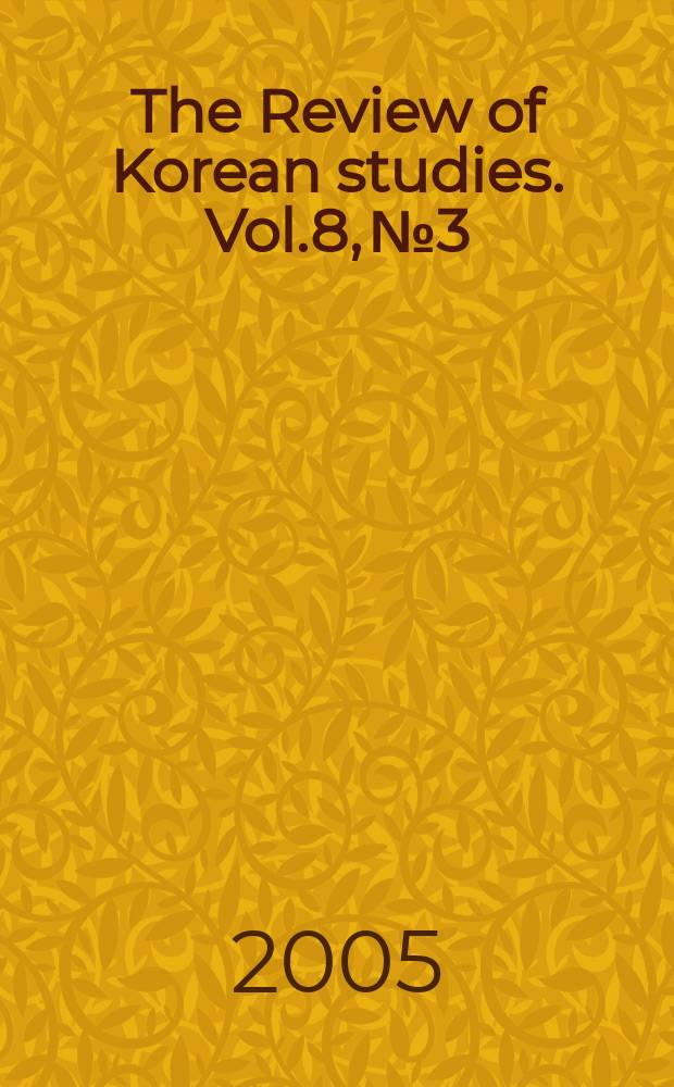 The Review of Korean studies. Vol.8, №3