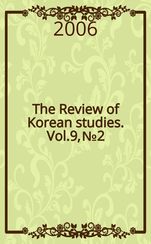 The Review of Korean studies. Vol.9, №2
