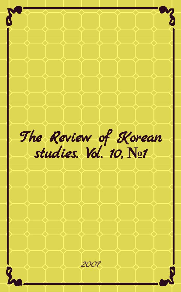 The Review of Korean studies. Vol. 10, № 1