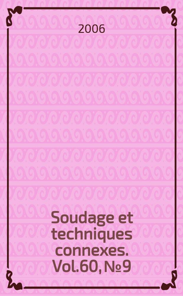 Soudage et techniques connexes. Vol.60, №9/10