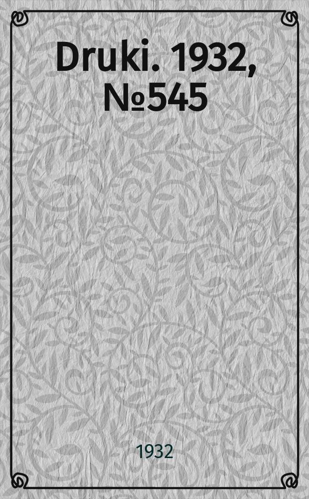 Druki. 1932, №545