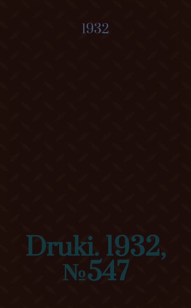 Druki. 1932, №547