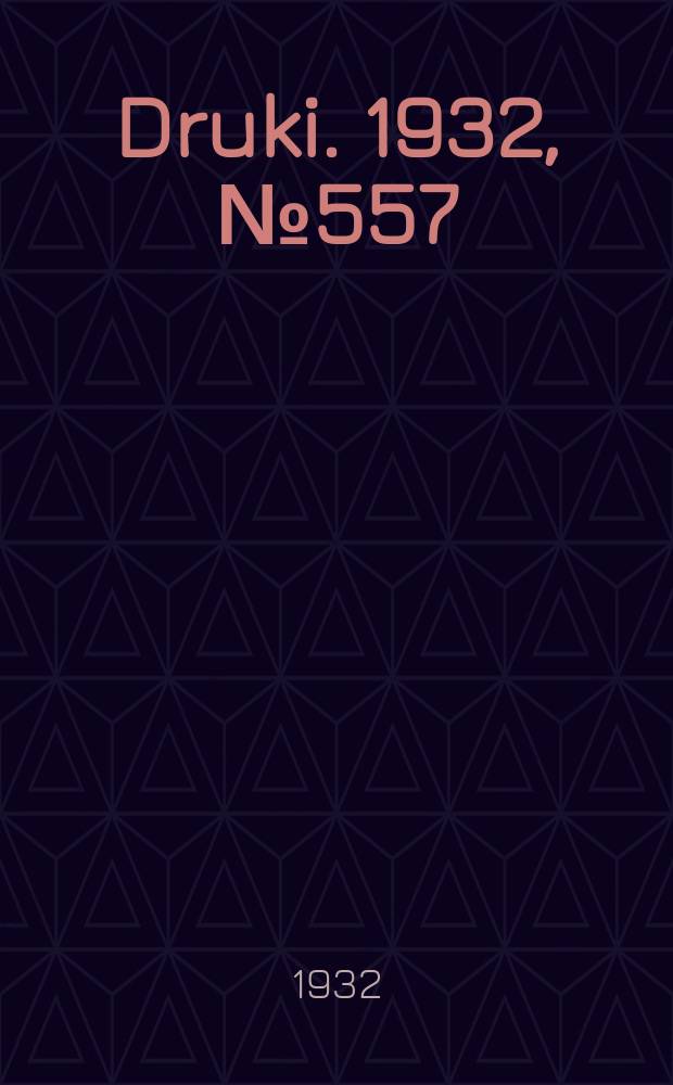 Druki. 1932, №557