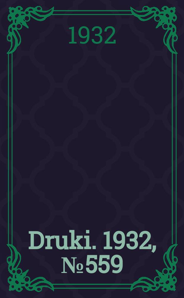 Druki. 1932, №559