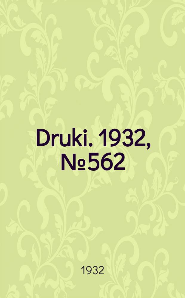 Druki. 1932, №562
