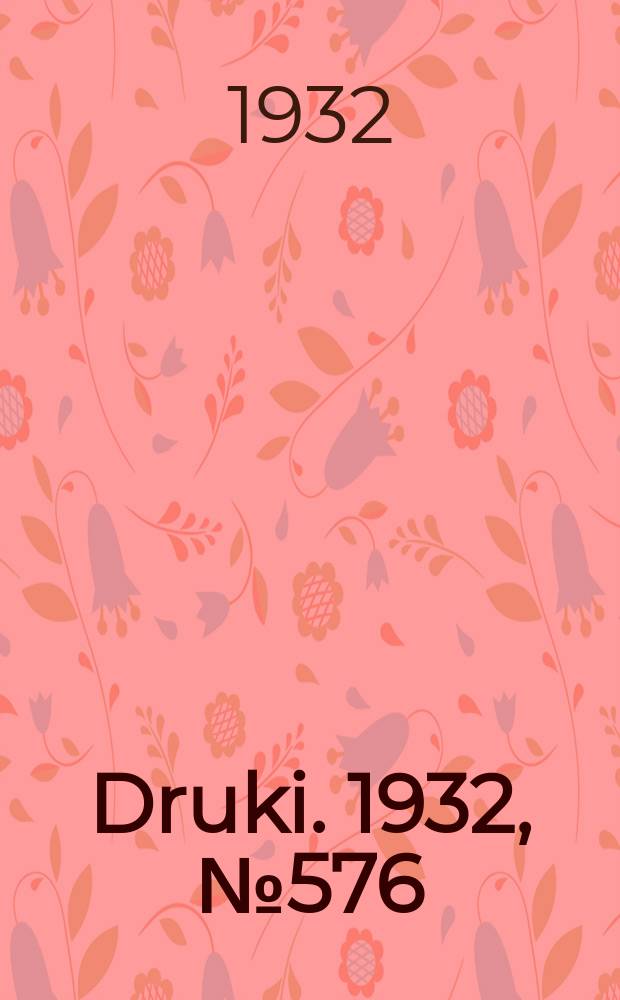 Druki. 1932, №576