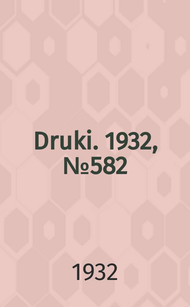 Druki. 1932, №582