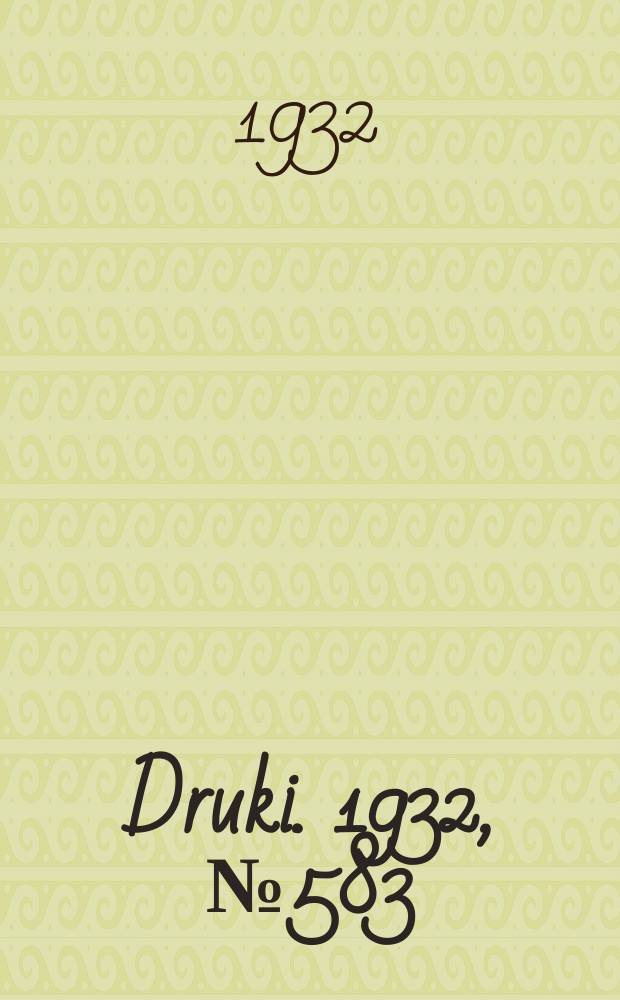 Druki. 1932, №583