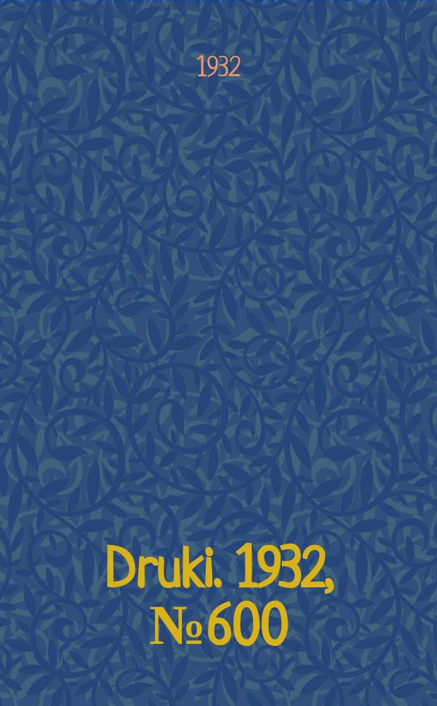 Druki. 1932, №600