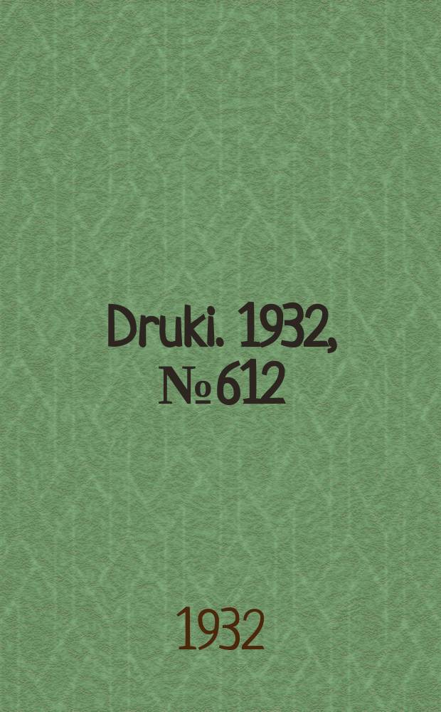 Druki. 1932, №612