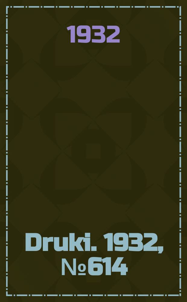 Druki. 1932, №614