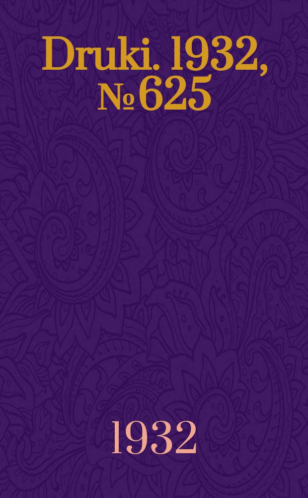 Druki. 1932, №625