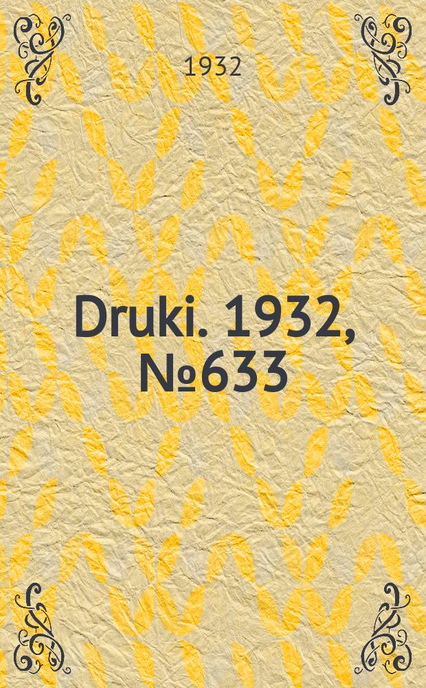 Druki. 1932, №633