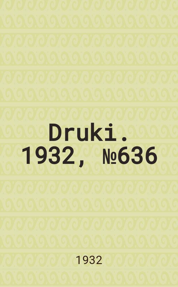 Druki. 1932, №636