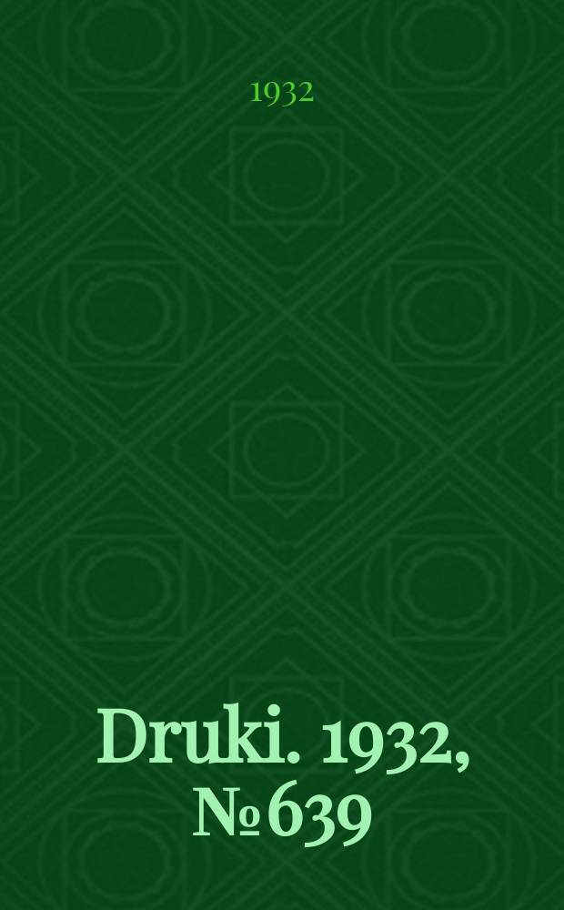 Druki. 1932, №639