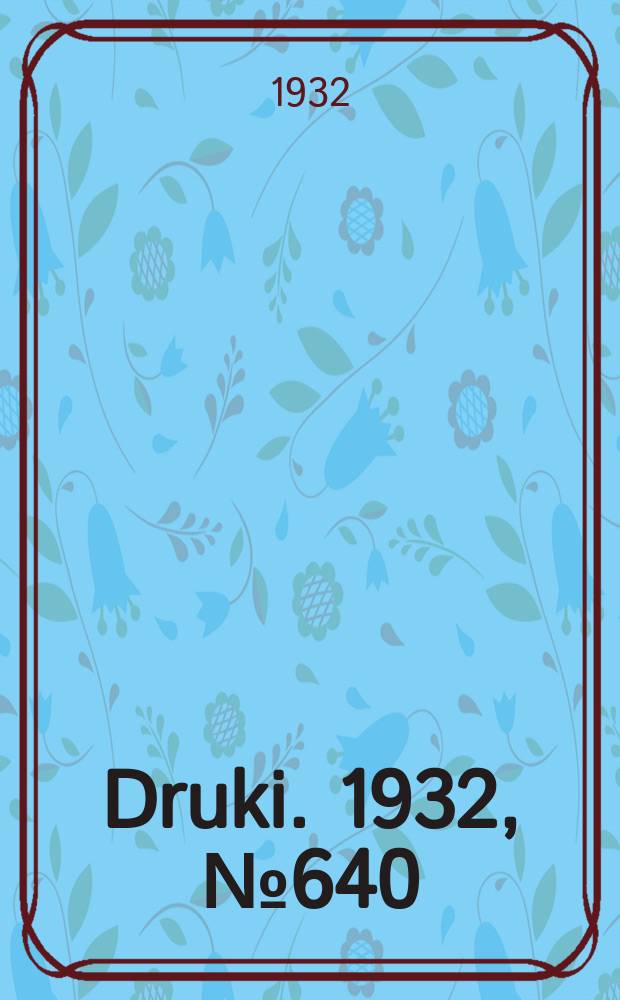 Druki. 1932, №640