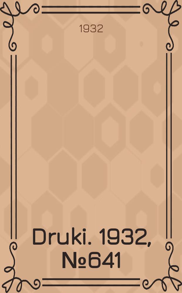Druki. 1932, №641