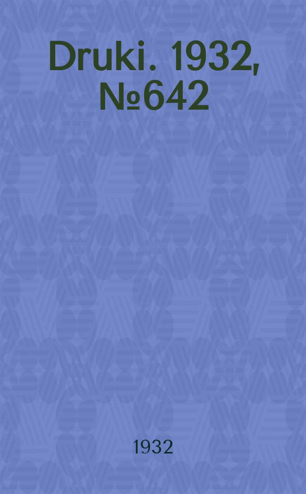 Druki. 1932, №642