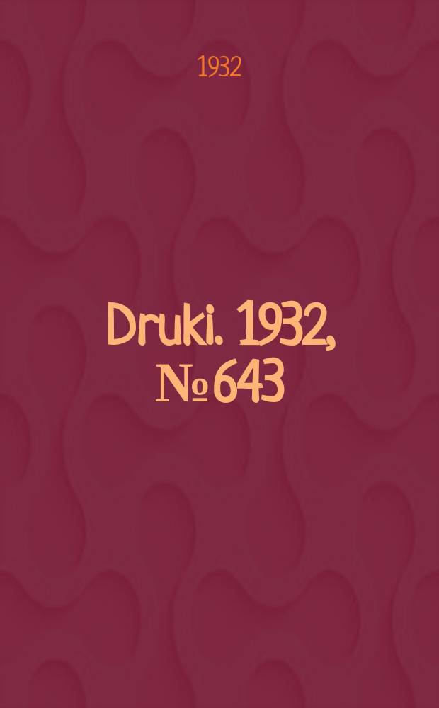 Druki. 1932, №643