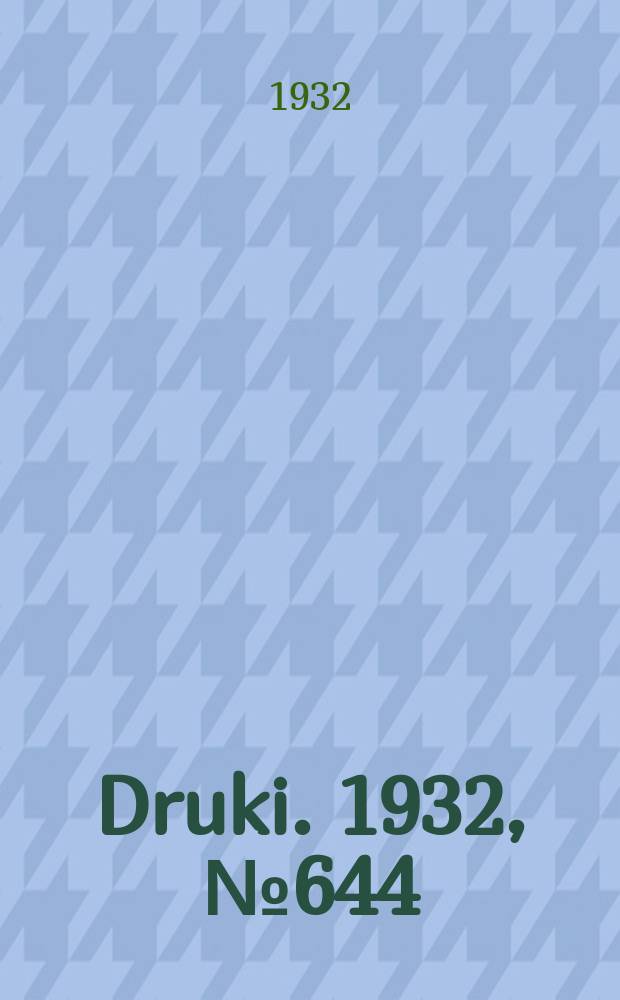 Druki. 1932, №644