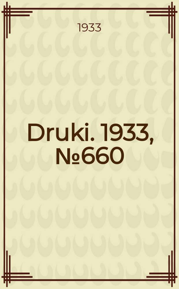 Druki. 1933, №660