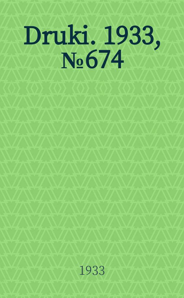 Druki. 1933, №674