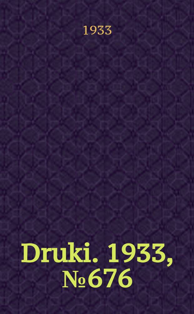 Druki. 1933, №676