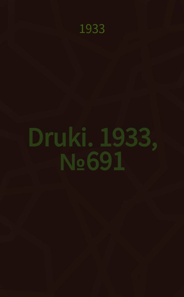 Druki. 1933, №691