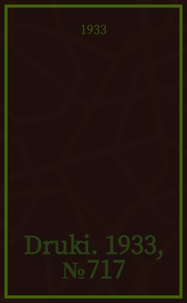Druki. 1933, №717