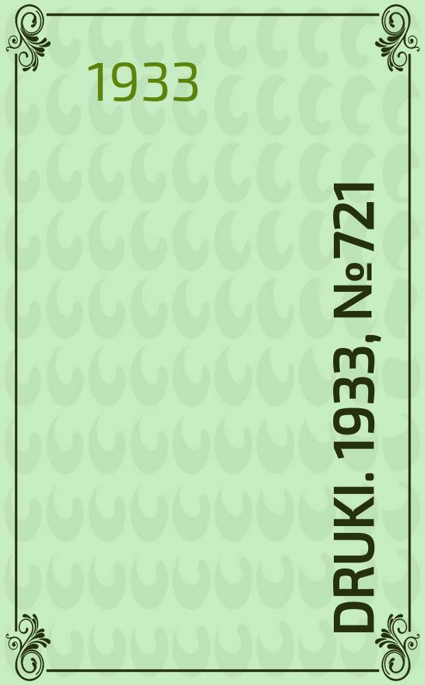 Druki. 1933, №721