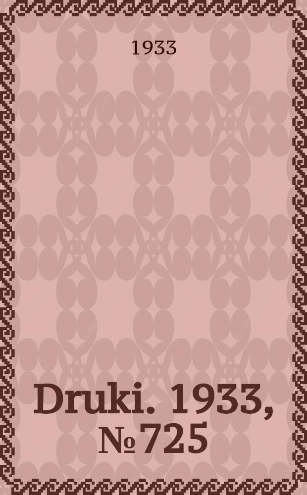 Druki. 1933, №725