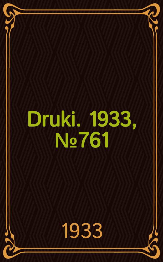 Druki. 1933, №761