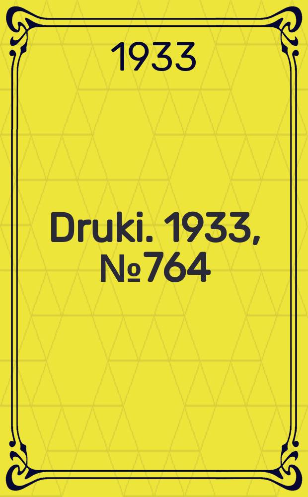 Druki. 1933, №764