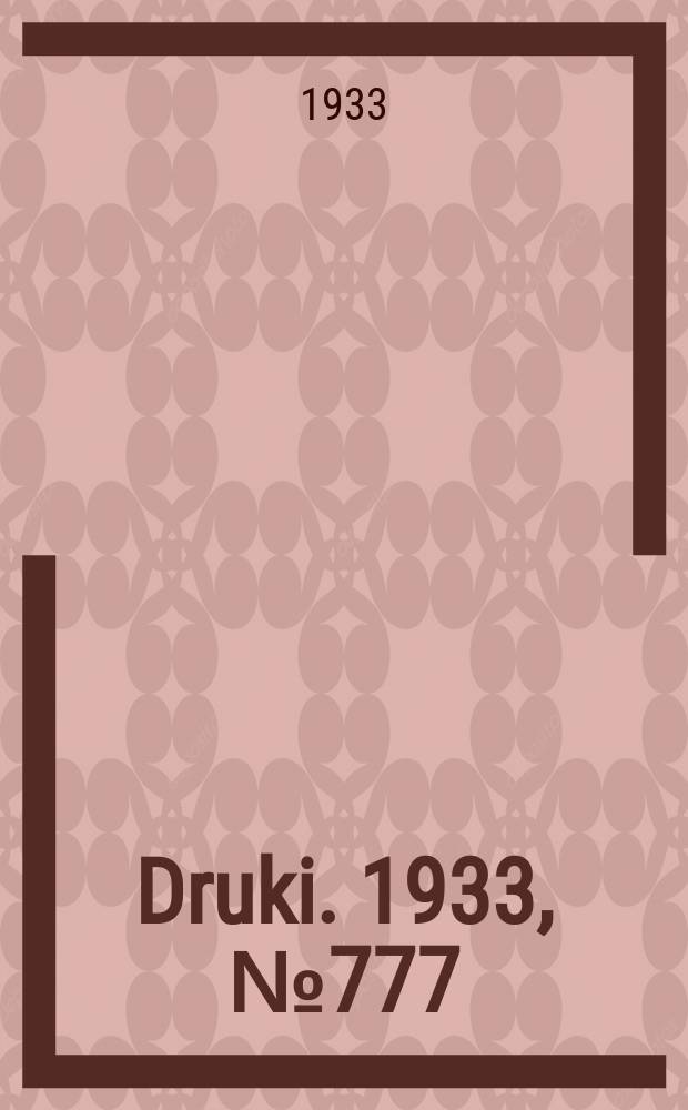 Druki. 1933, №777
