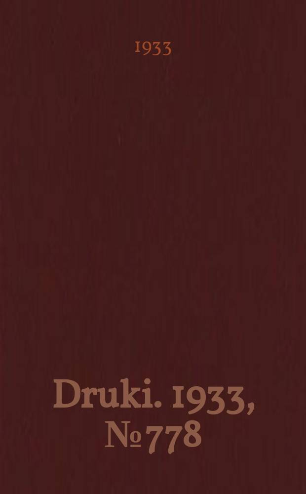 Druki. 1933, №778