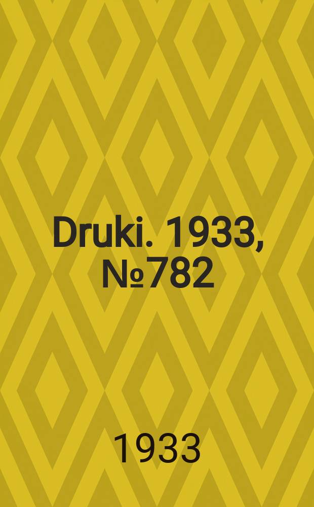 Druki. 1933, №782