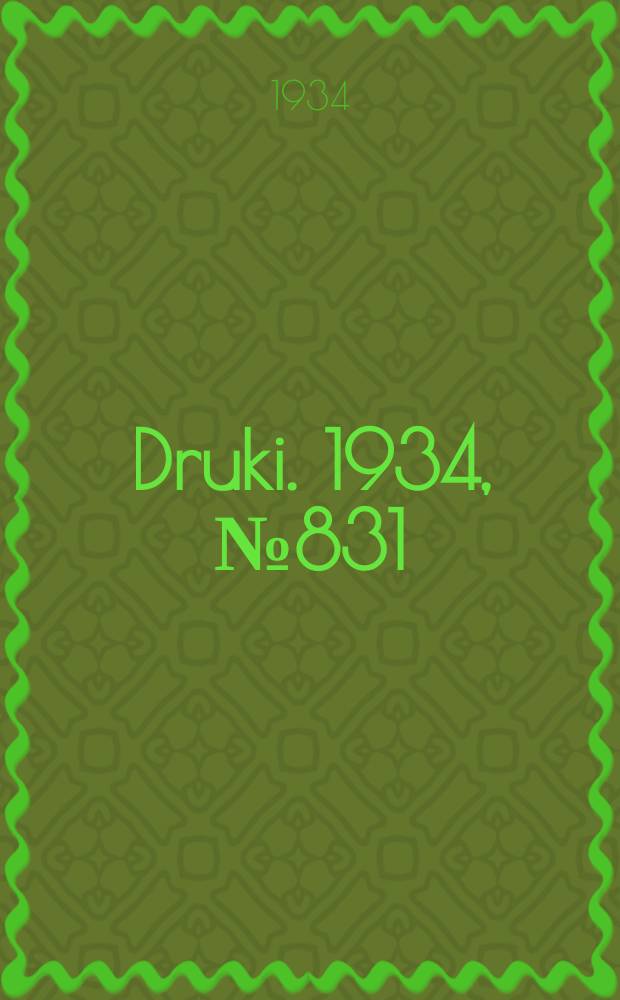 Druki. 1934, №831