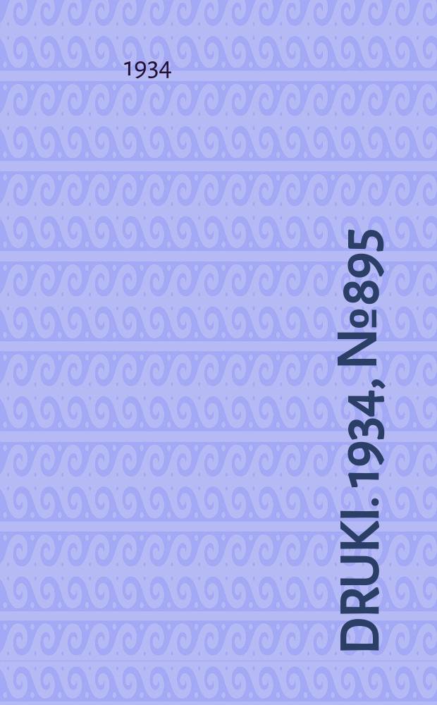 Druki. 1934, №895