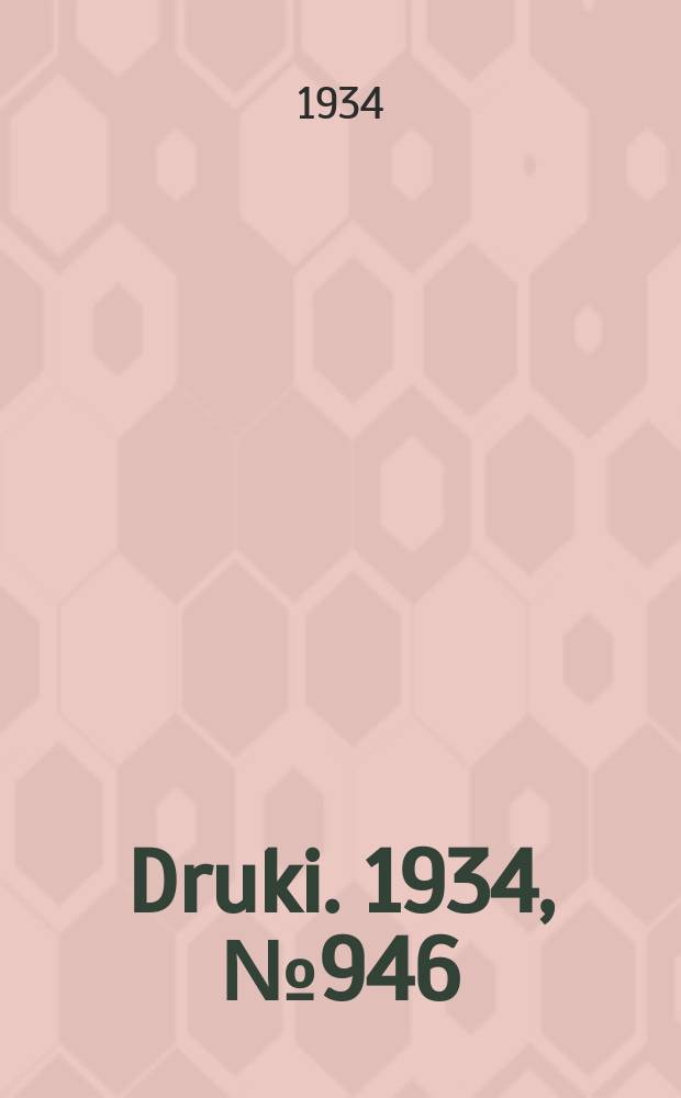 Druki. 1934, №946