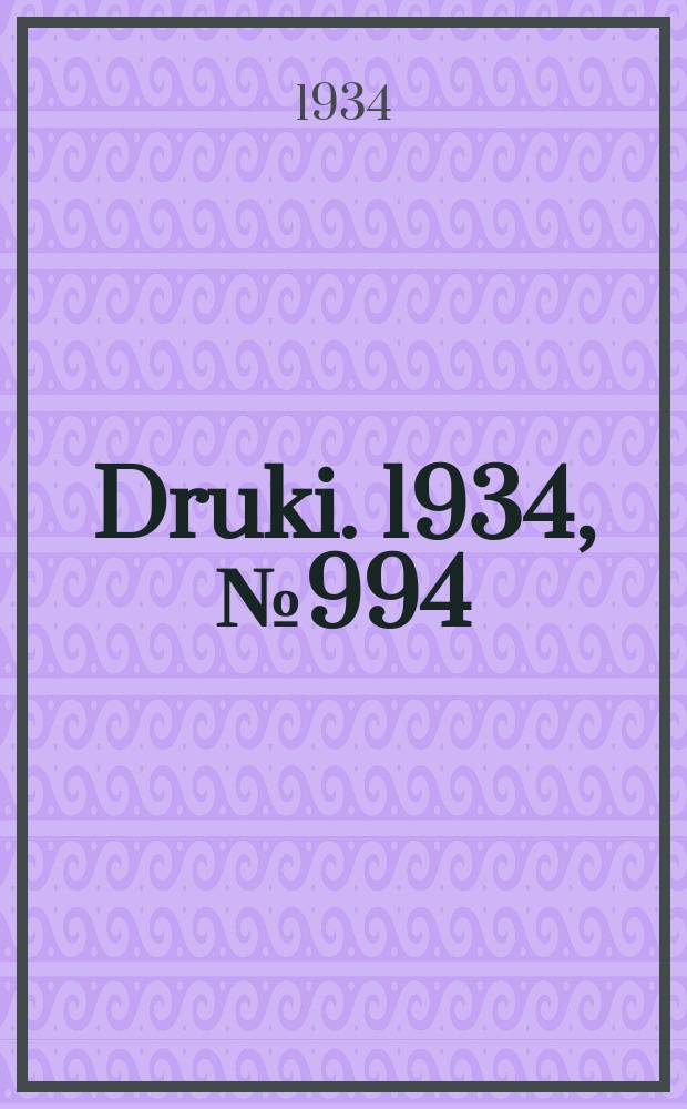 Druki. 1934, №994