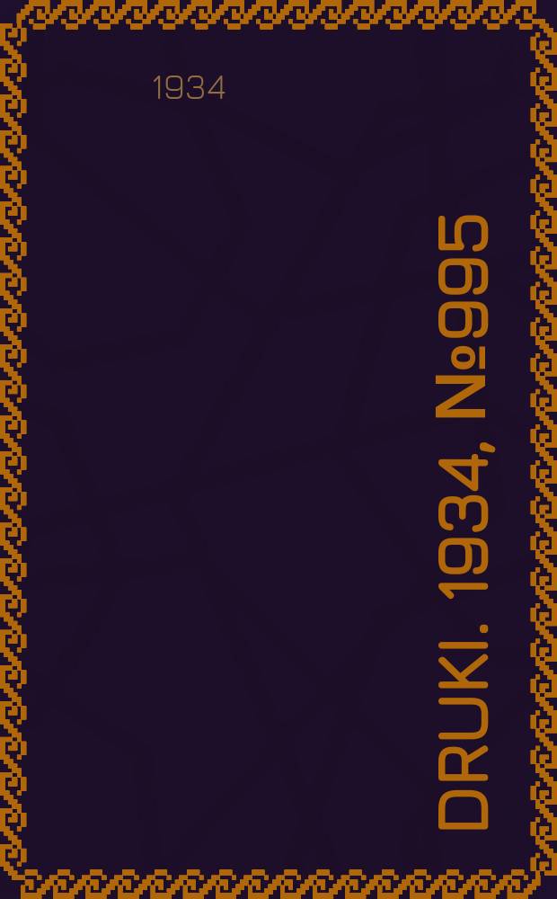 Druki. 1934, №995